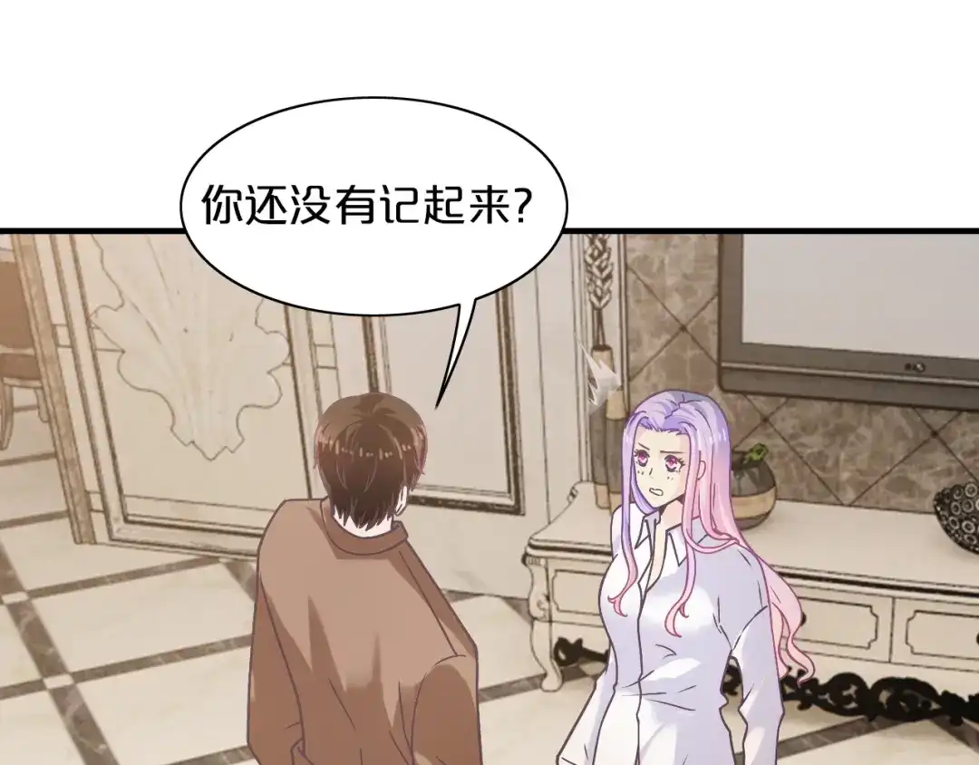 《逃不掉的千亿蜜爱》第14话 我想保护你笨蛋 第120页