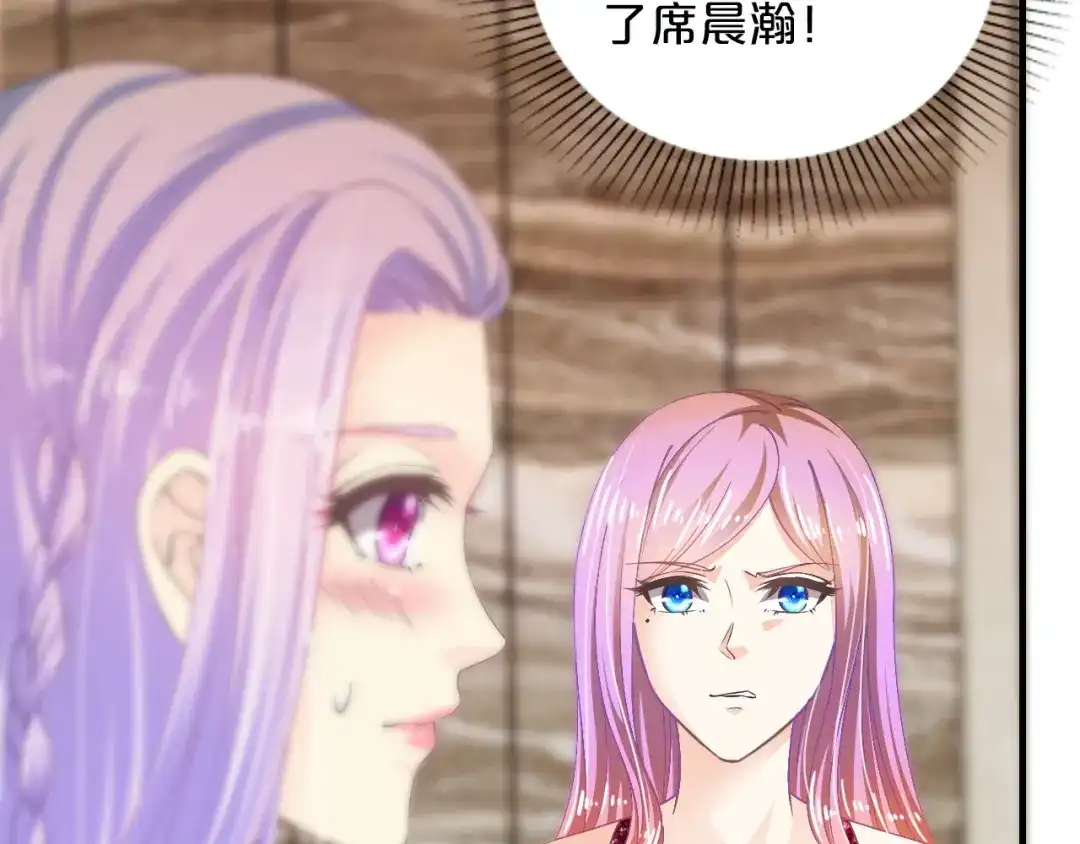 《逃不掉的千亿蜜爱》第14话 我想保护你笨蛋 第27页