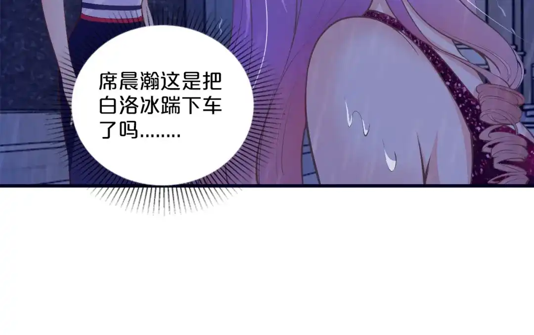 《逃不掉的千亿蜜爱》第14话 我想保护你笨蛋 第74页