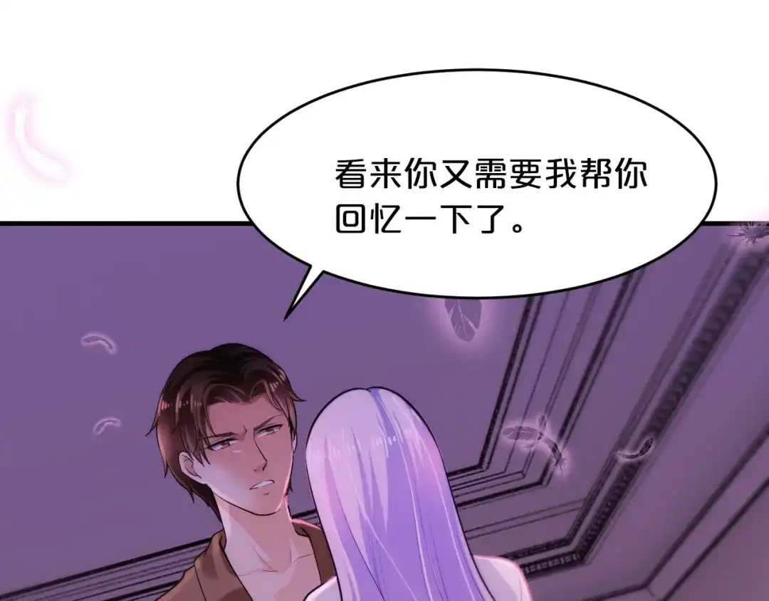 《逃不掉的千亿蜜爱》第14话 我想保护你笨蛋 第124页
