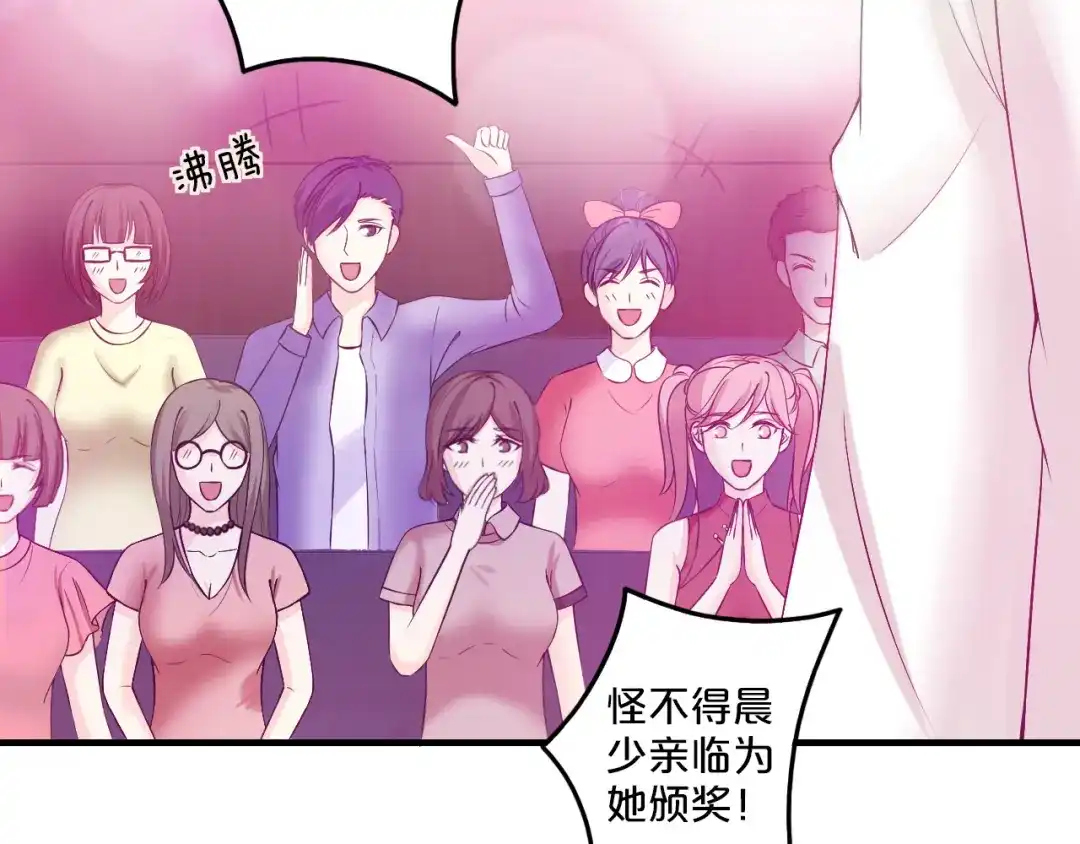 《逃不掉的千亿蜜爱》第14话 我想保护你笨蛋 第19页