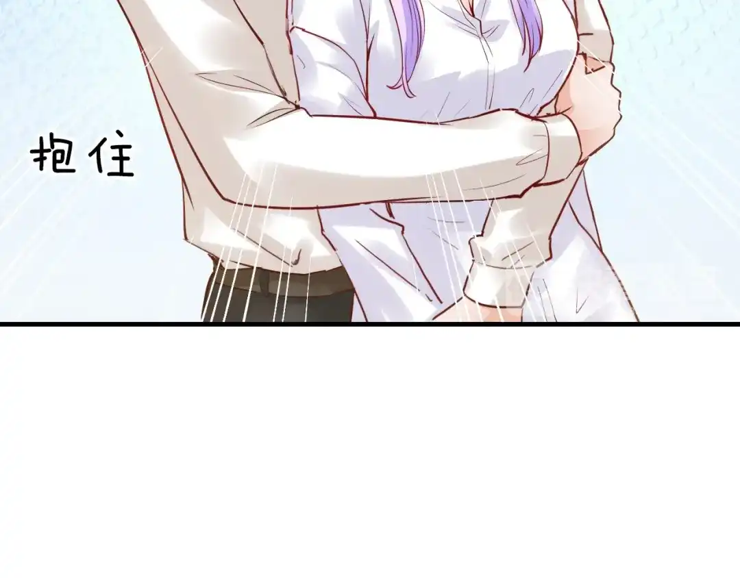 《逃不掉的千亿蜜爱》第15话 和我结婚 第79页