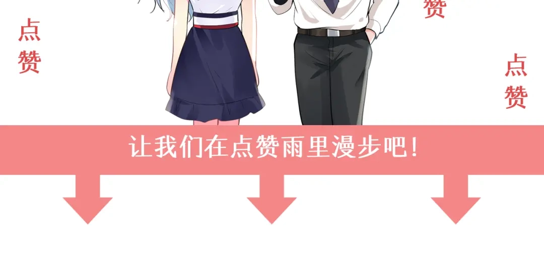 《逃不掉的千亿蜜爱》第15话 和我结婚 第96页