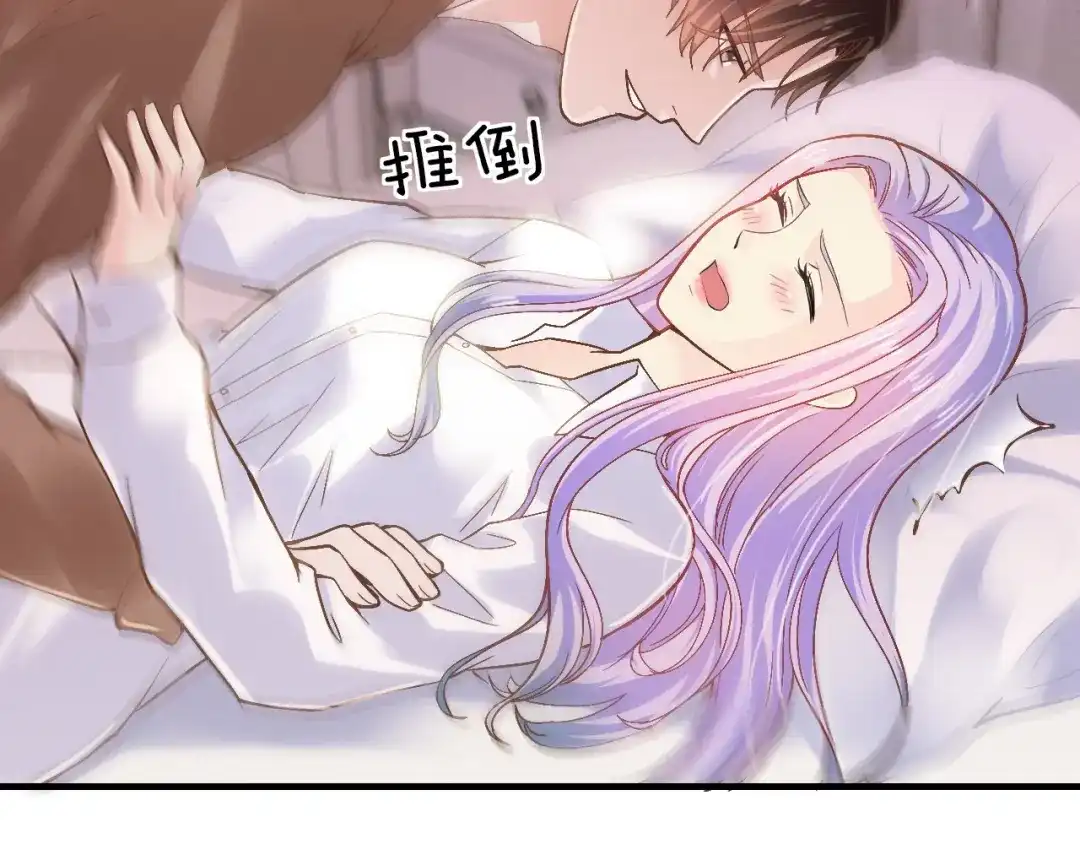 《逃不掉的千亿蜜爱》第15话 和我结婚 第15页
