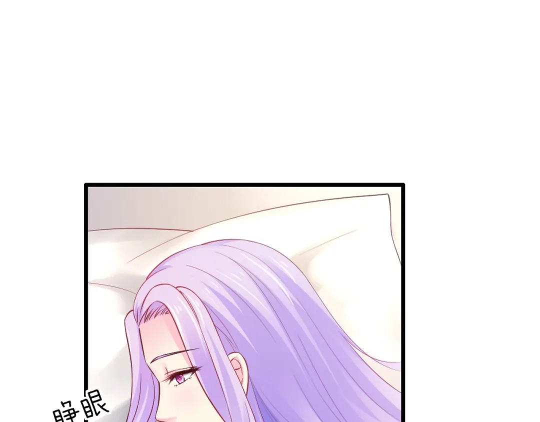 《逃不掉的千亿蜜爱》第15话 和我结婚 第45页