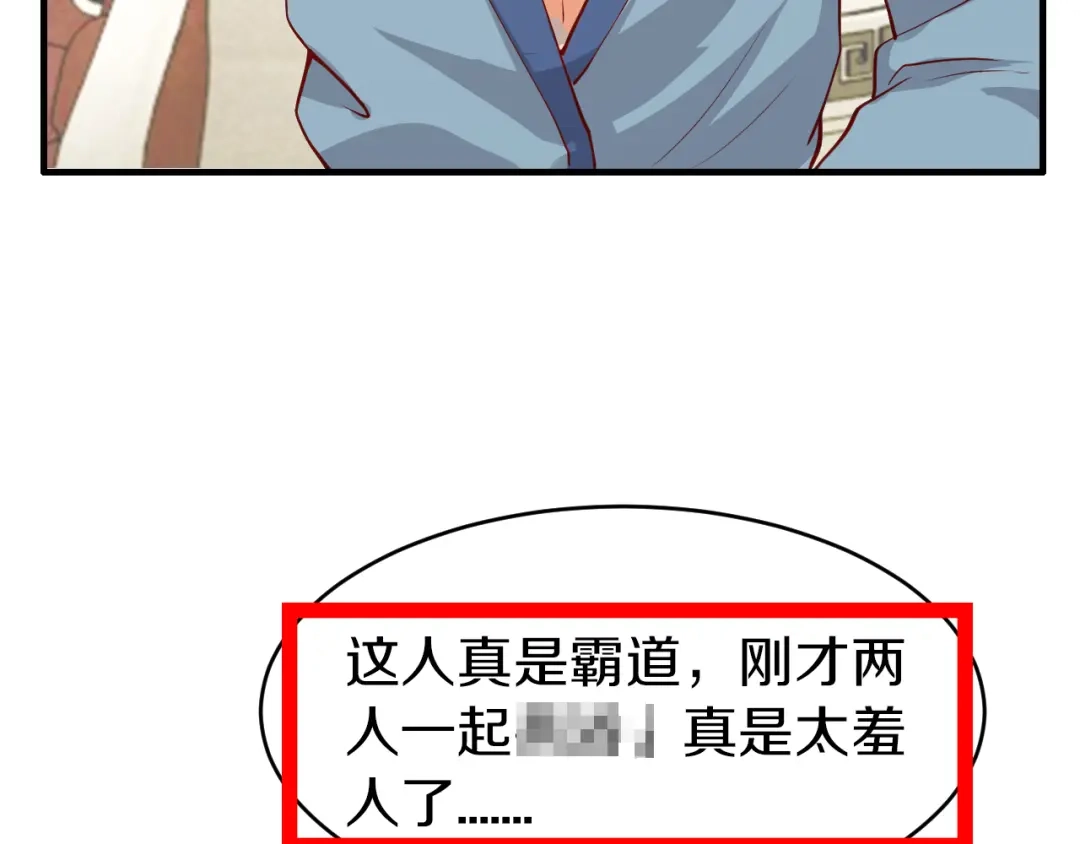 《逃不掉的千亿蜜爱》第15话 和我结婚 第91页