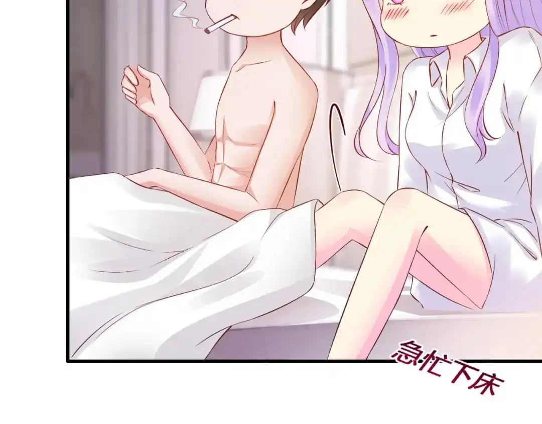 《逃不掉的千亿蜜爱》第15话 和我结婚 第53页