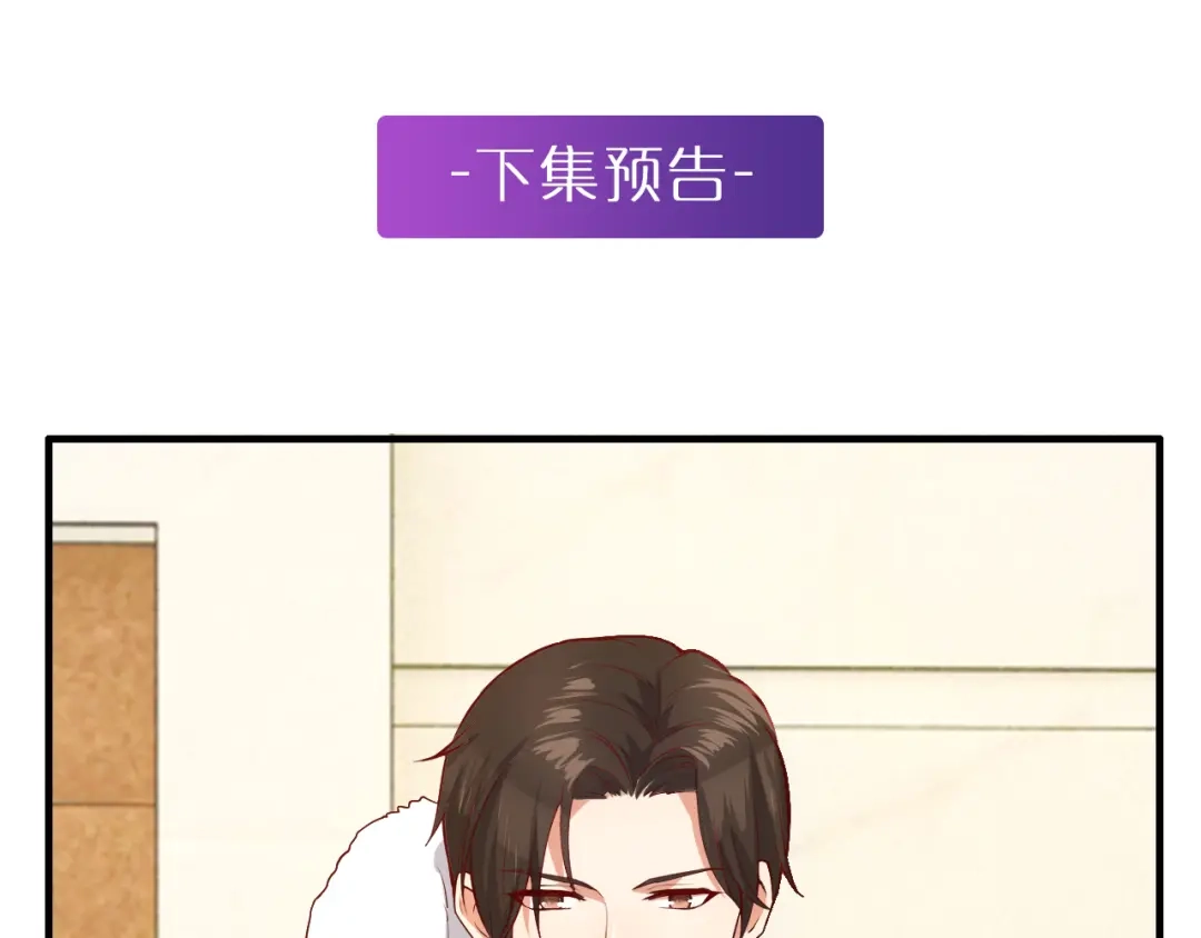 《逃不掉的千亿蜜爱》第15话 和我结婚 第89页