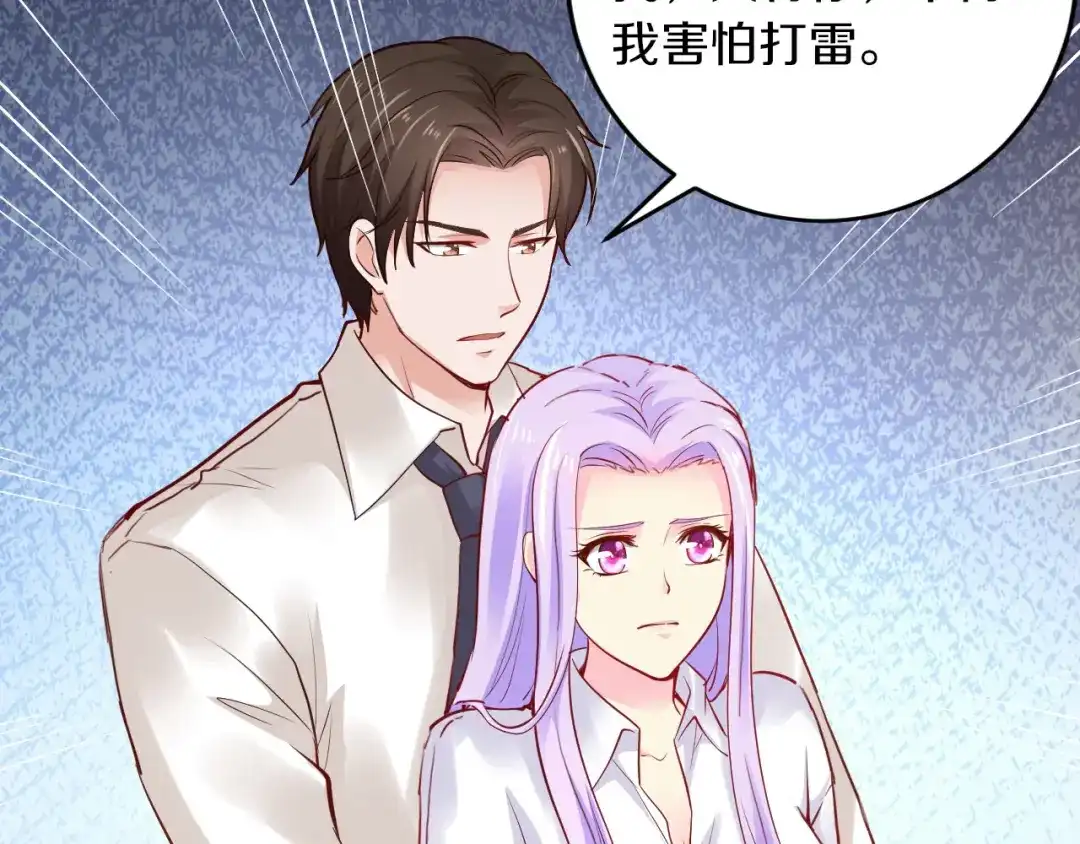 《逃不掉的千亿蜜爱》第15话 和我结婚 第78页