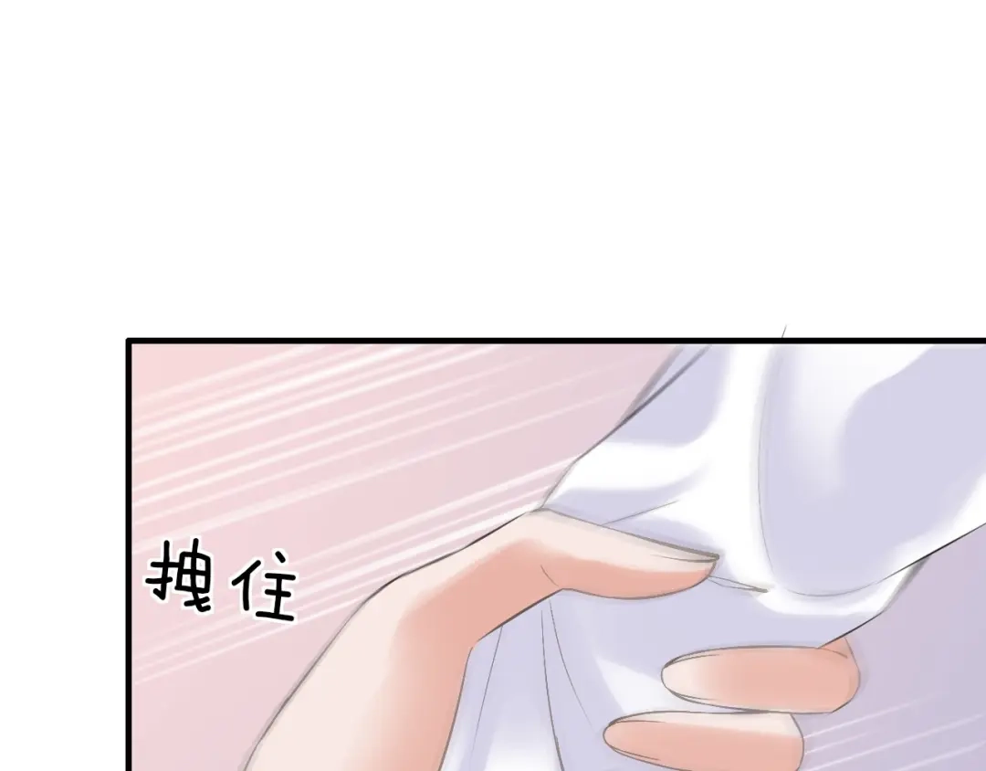 《逃不掉的千亿蜜爱》第15话 和我结婚 第55页