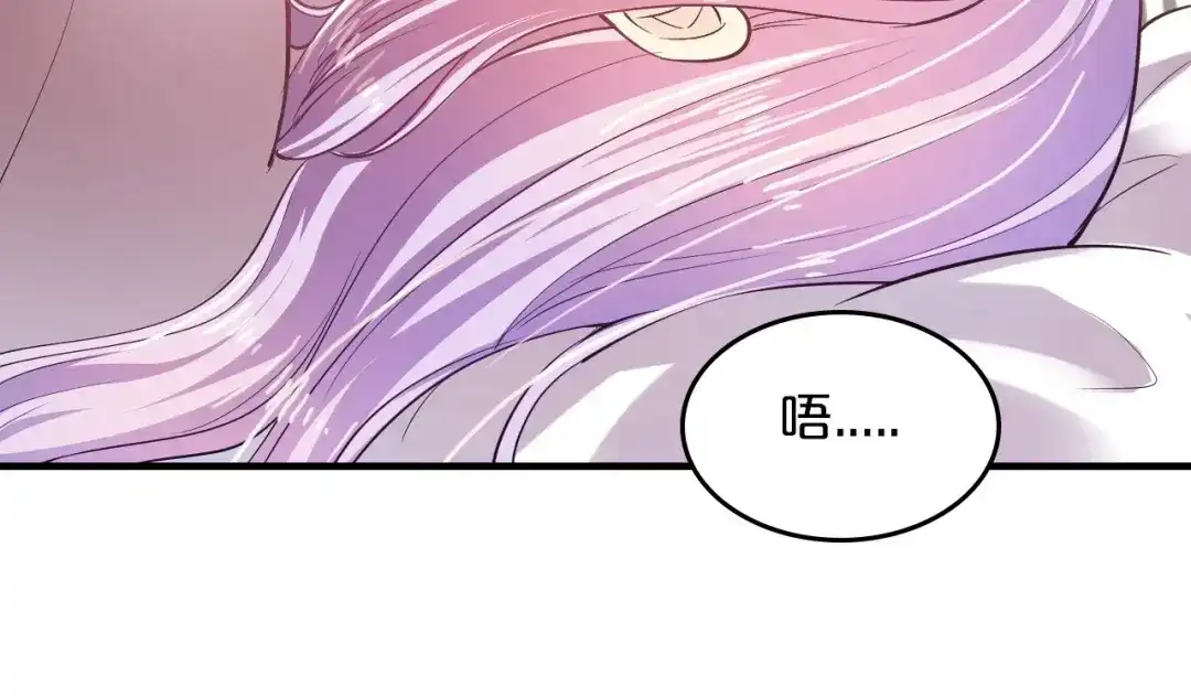 《逃不掉的千亿蜜爱》第15话 和我结婚 第21页