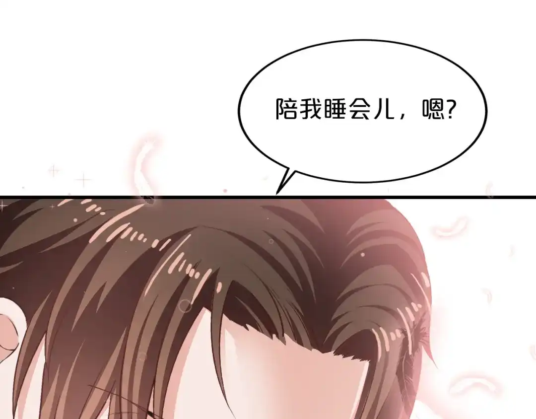 《逃不掉的千亿蜜爱》第15话 和我结婚 第28页
