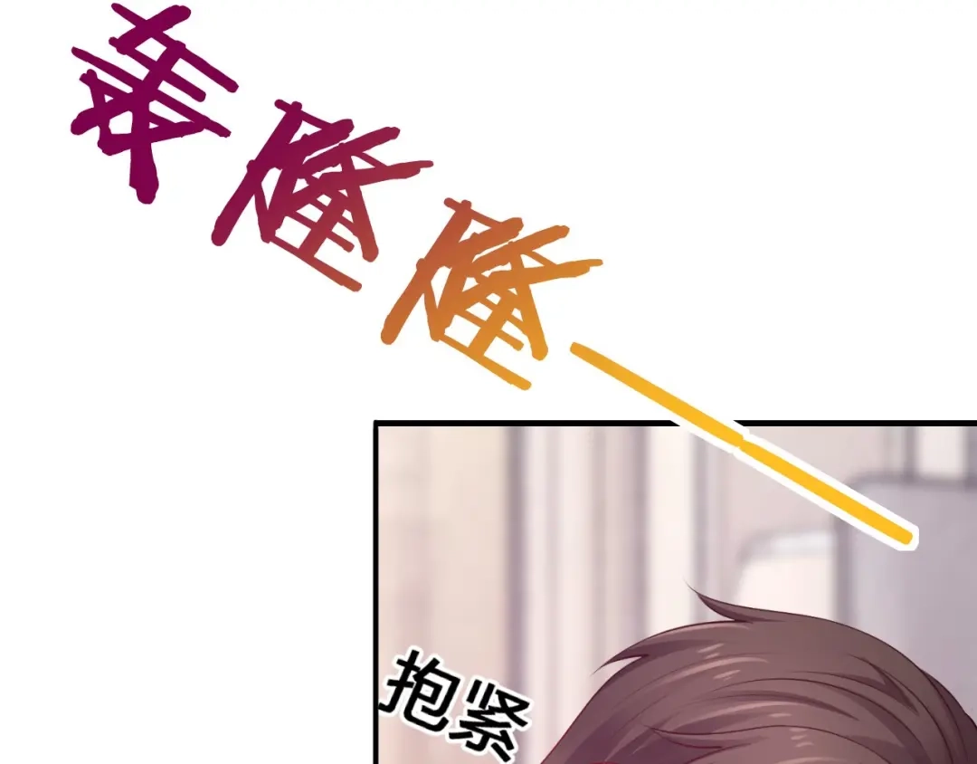 《逃不掉的千亿蜜爱》第15话 和我结婚 第37页