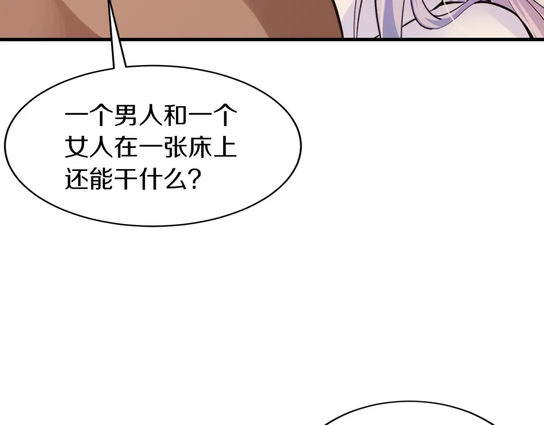《逃不掉的千亿蜜爱》第15话 和我结婚 第10页