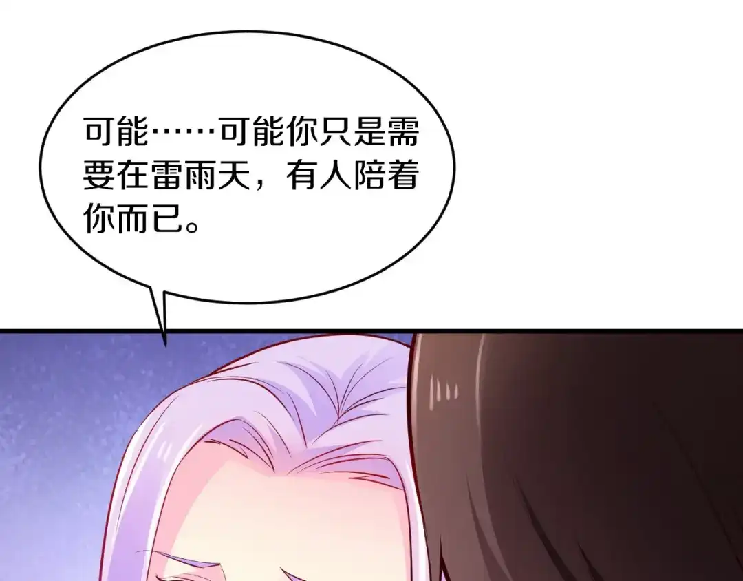 《逃不掉的千亿蜜爱》第15话 和我结婚 第81页