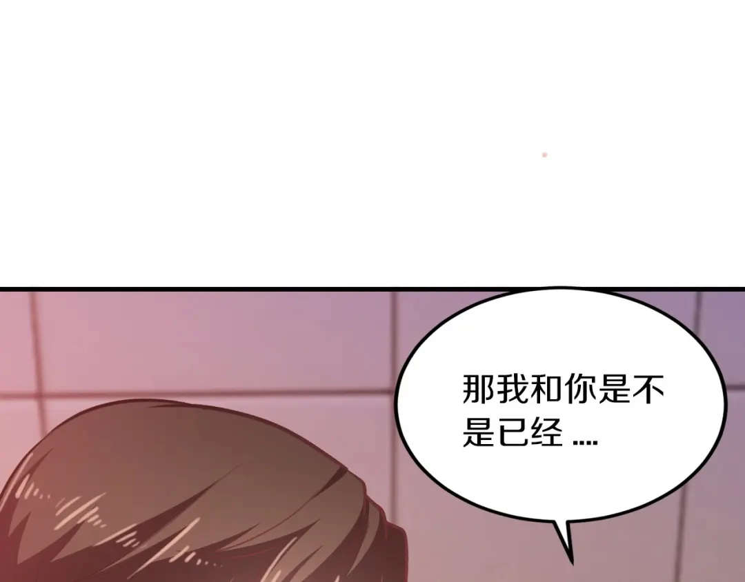 《逃不掉的千亿蜜爱》第15话 和我结婚 第8页