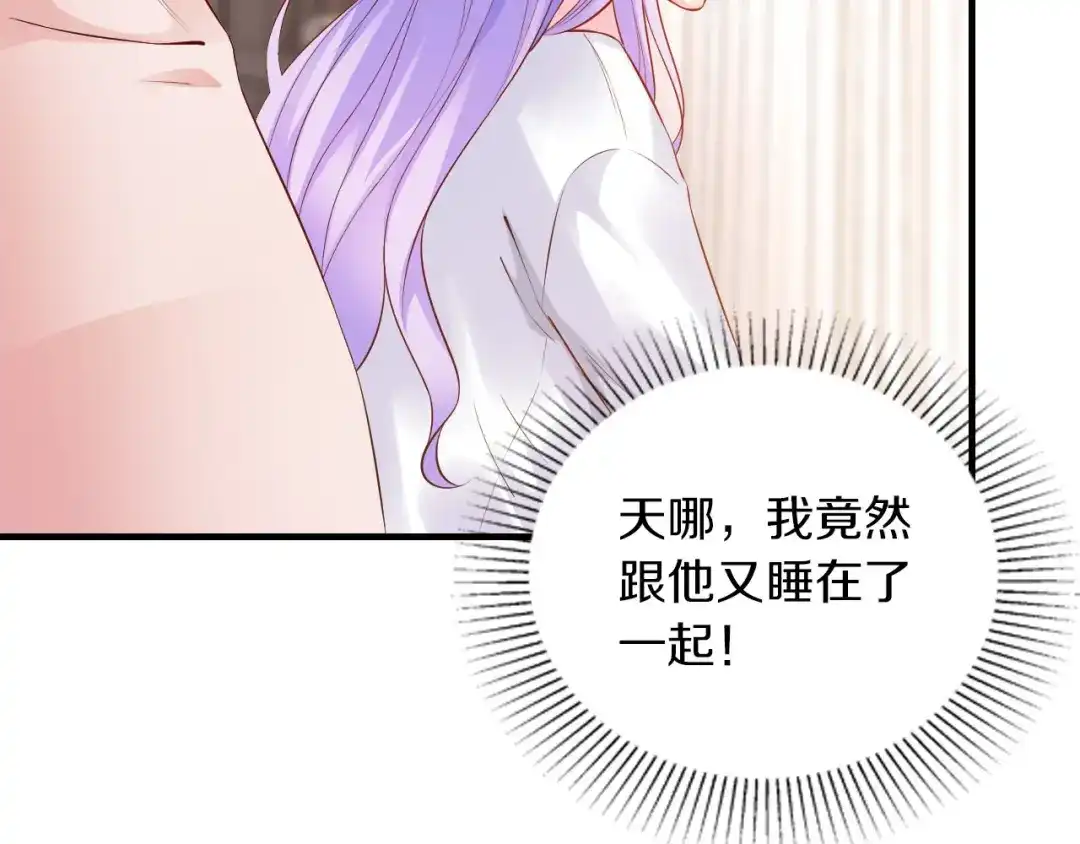 《逃不掉的千亿蜜爱》第15话 和我结婚 第51页