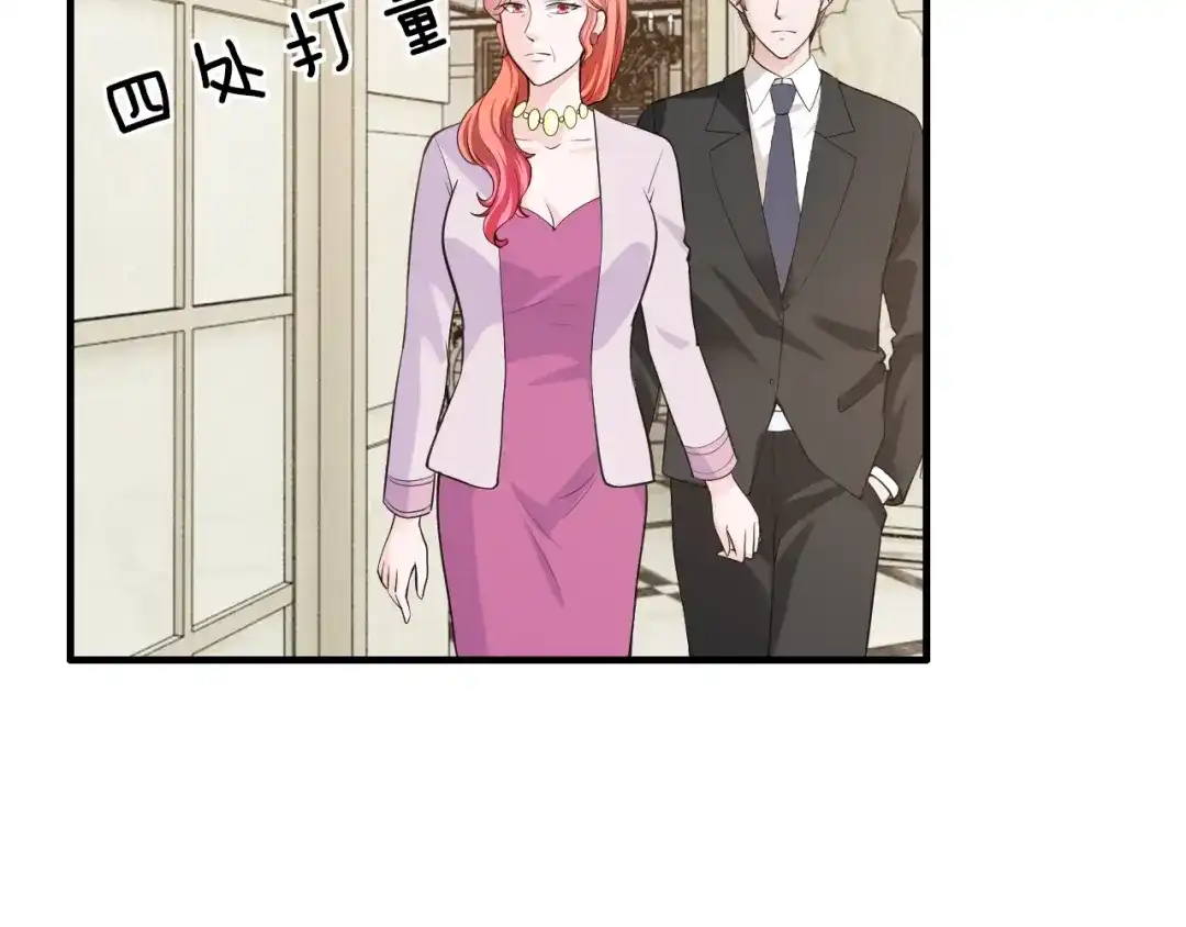 《逃不掉的千亿蜜爱》第16话 我需要你 第138页