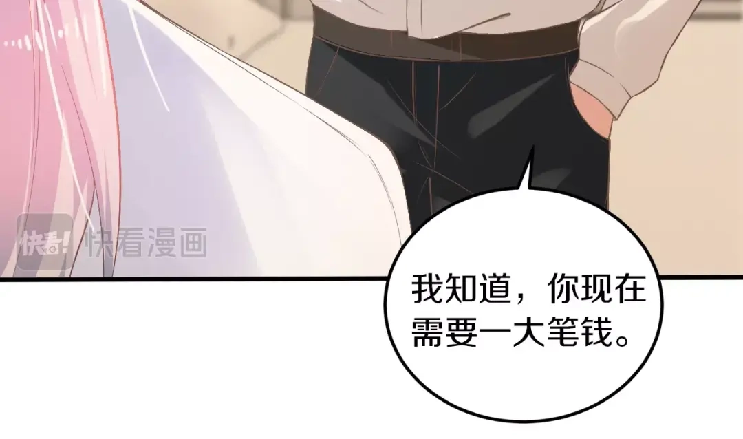 《逃不掉的千亿蜜爱》第16话 我需要你 第53页