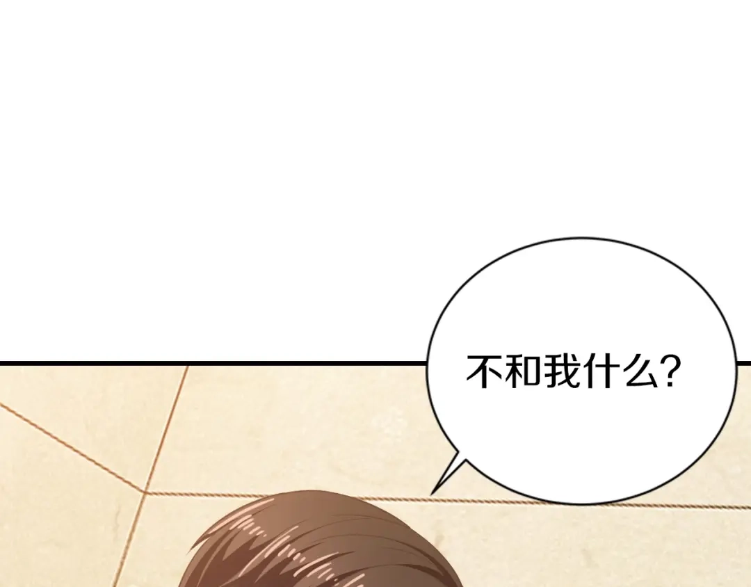 《逃不掉的千亿蜜爱》第16话 我需要你 第66页