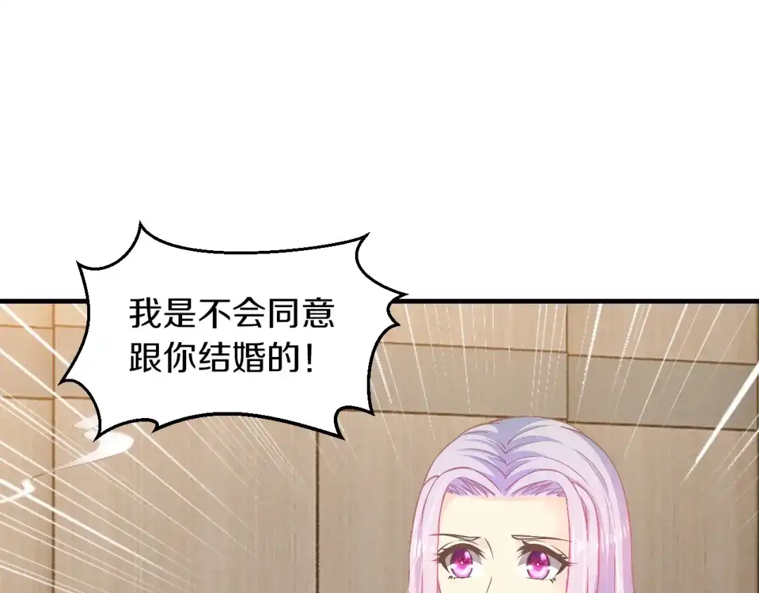 《逃不掉的千亿蜜爱》第16话 我需要你 第46页