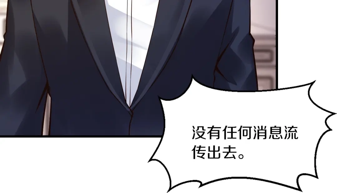 《逃不掉的千亿蜜爱》第16话 我需要你 第94页