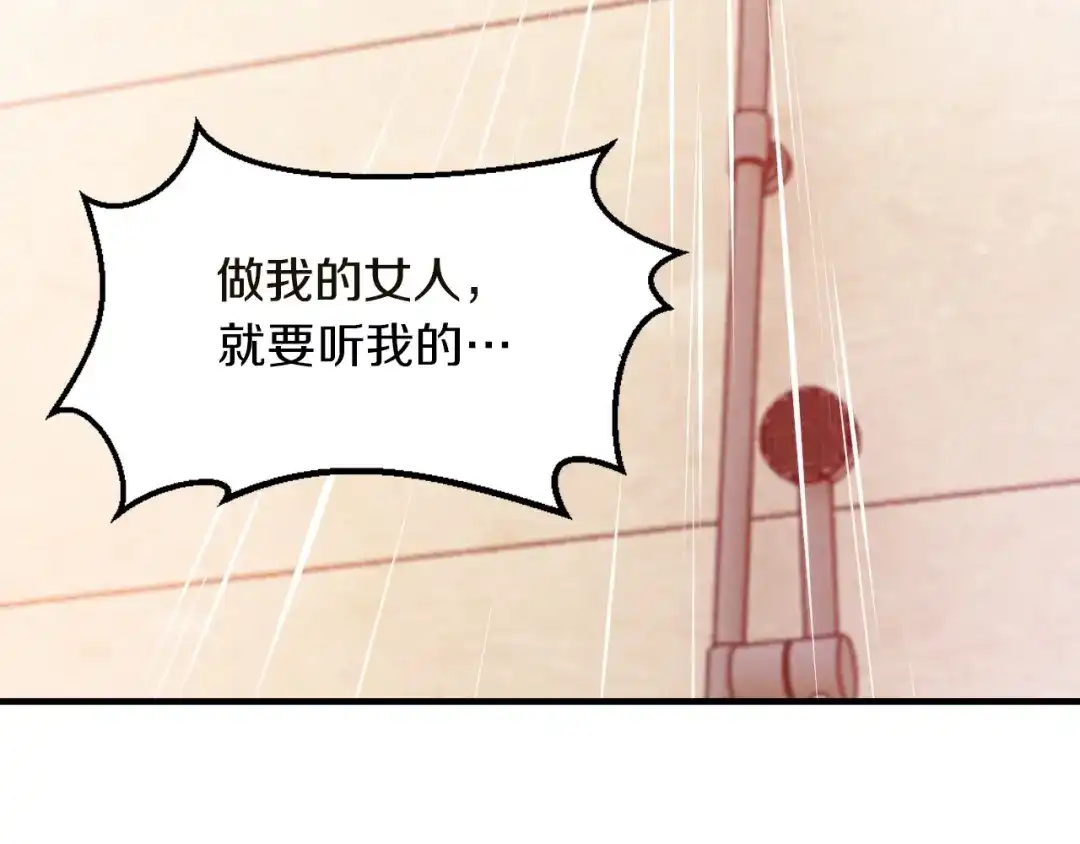 《逃不掉的千亿蜜爱》第16话 我需要你 第72页