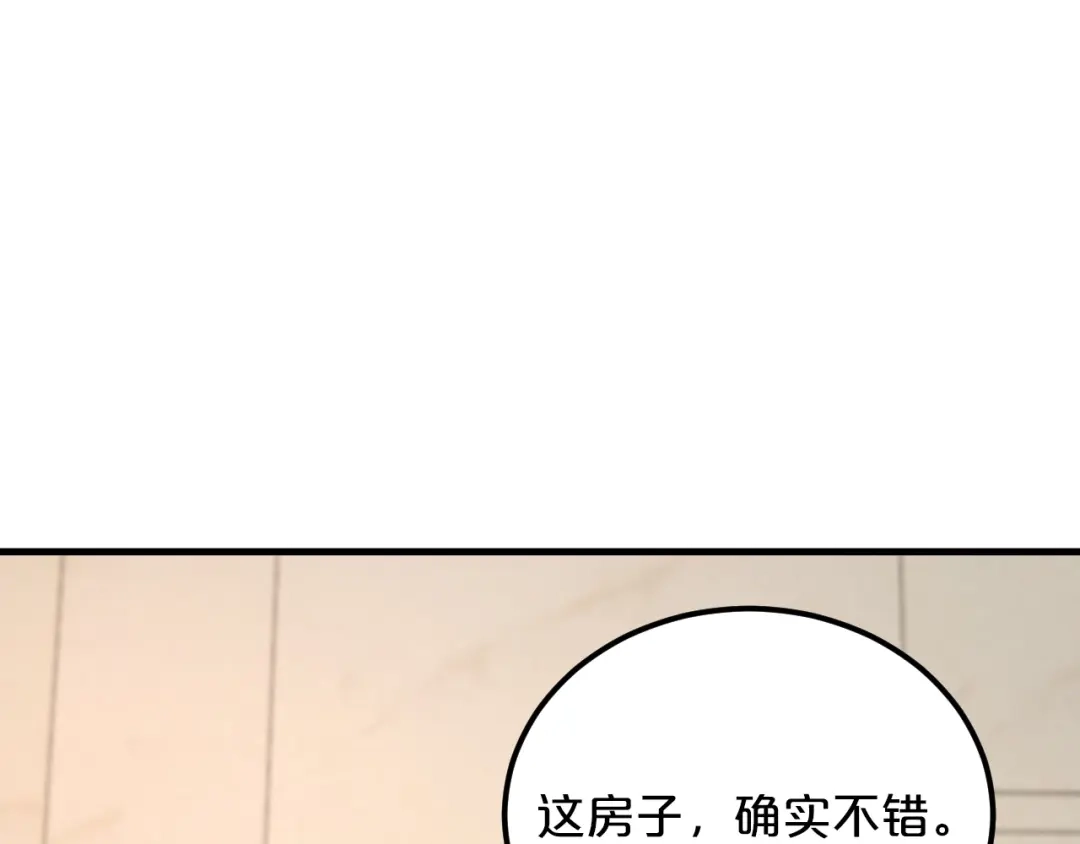 《逃不掉的千亿蜜爱》第16话 我需要你 第114页