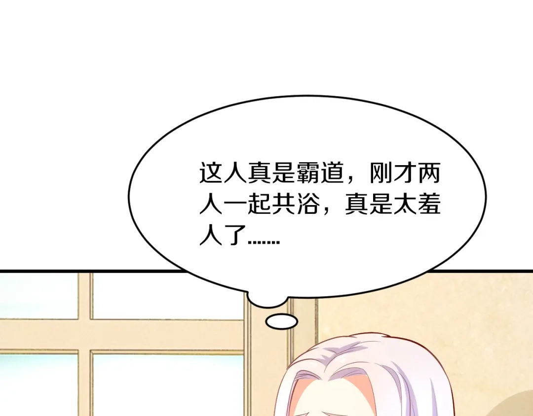 《逃不掉的千亿蜜爱》第16话 我需要你 第74页