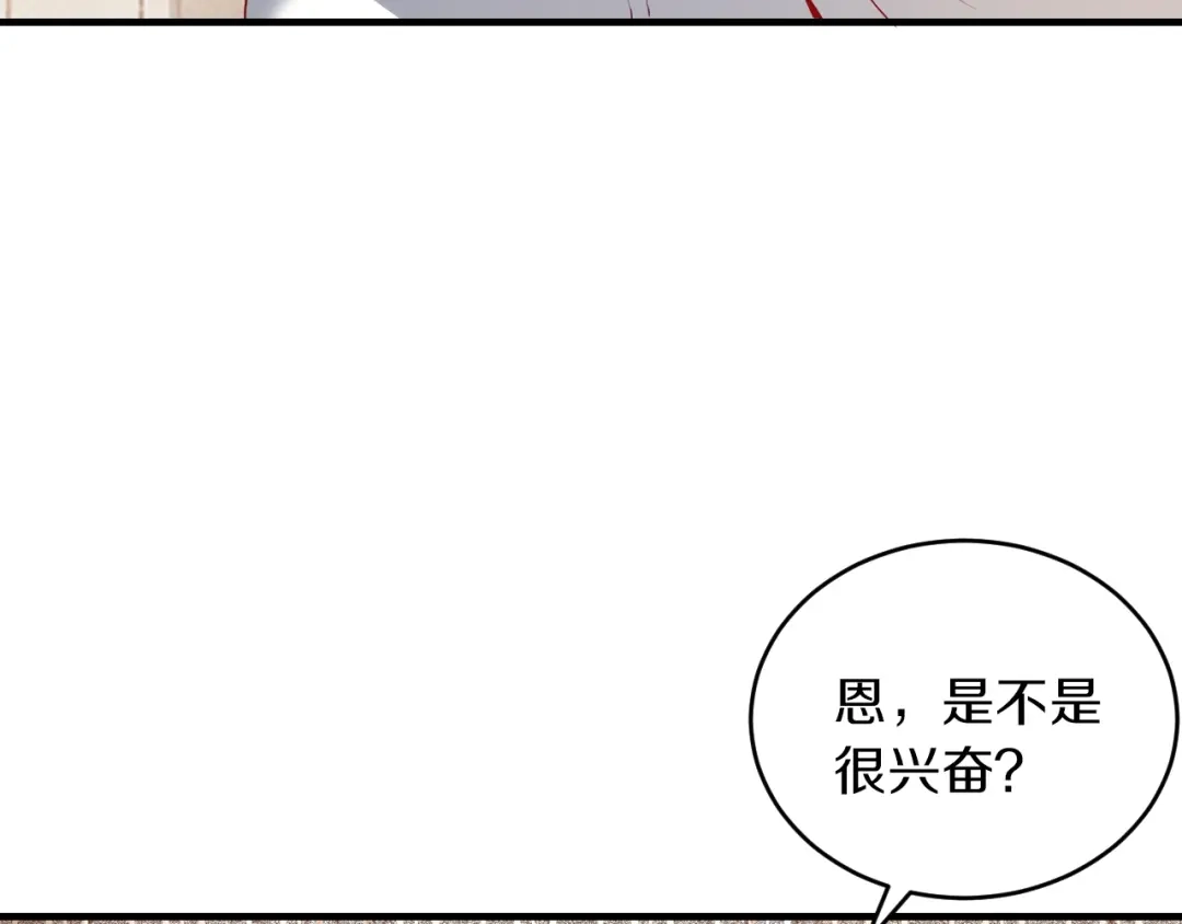 《逃不掉的千亿蜜爱》第16话 我需要你 第14页