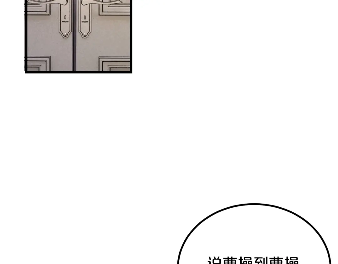 《逃不掉的千亿蜜爱》第16话 我需要你 第99页