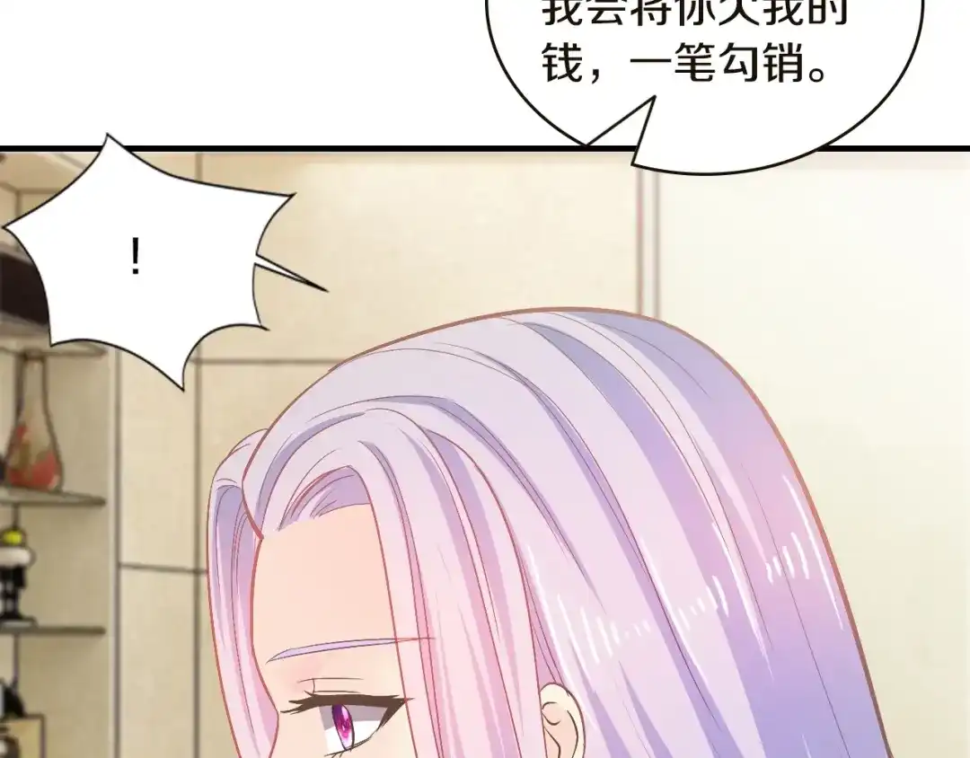 《逃不掉的千亿蜜爱》第16话 我需要你 第60页