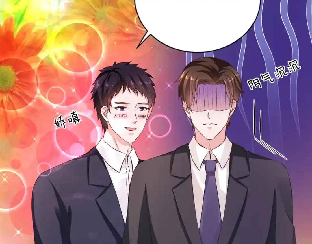 《逃不掉的千亿蜜爱》第16话 我需要你 第144页