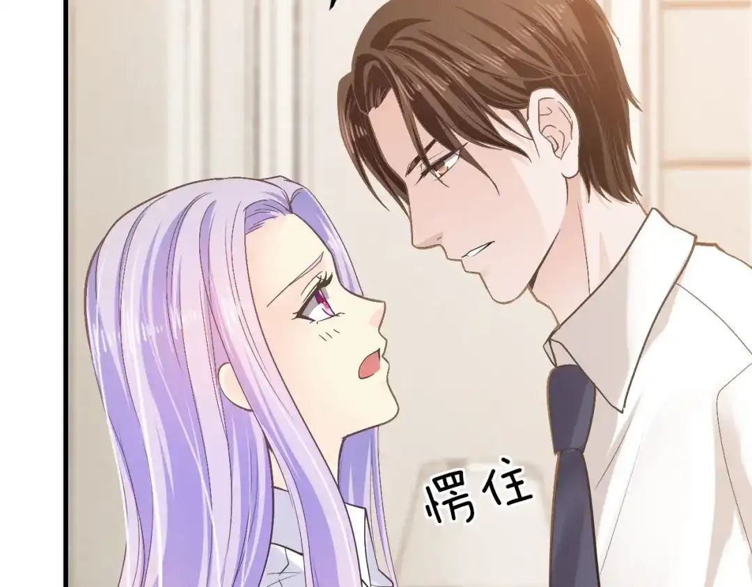 《逃不掉的千亿蜜爱》第16话 我需要你 第33页