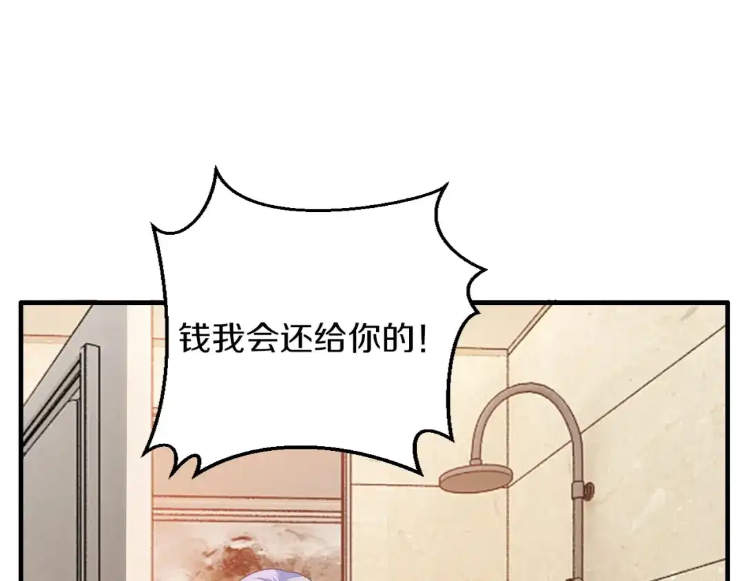 《逃不掉的千亿蜜爱》第16话 我需要你 第54页