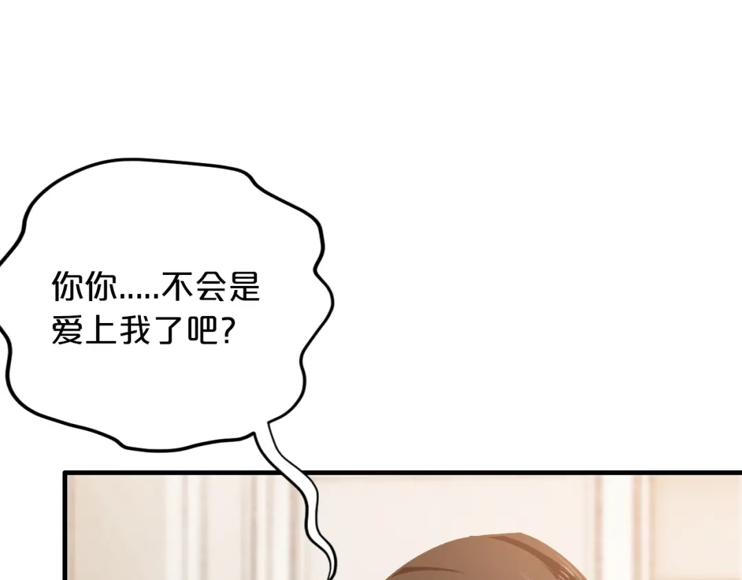 《逃不掉的千亿蜜爱》第16话 我需要你 第32页