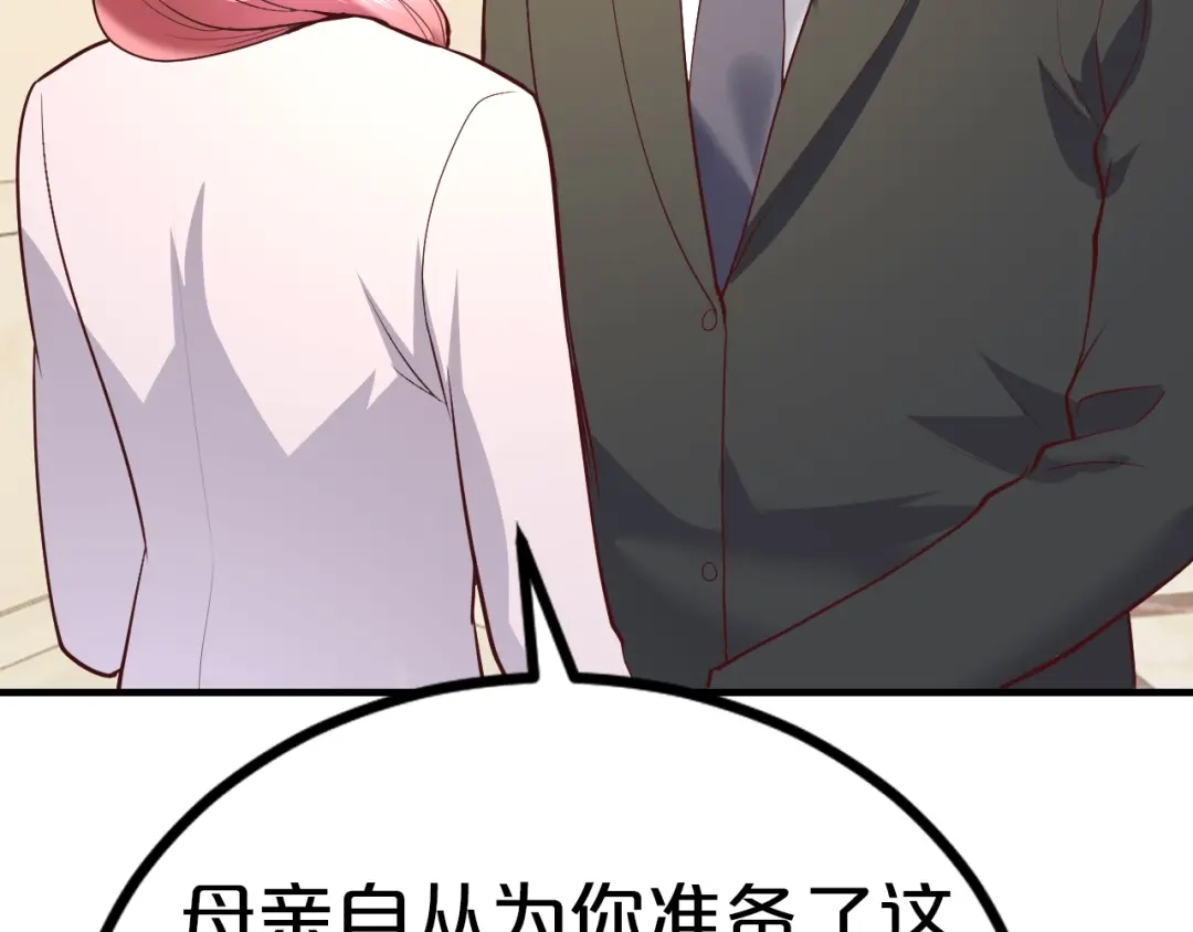 《逃不掉的千亿蜜爱》第16话 我需要你 第112页