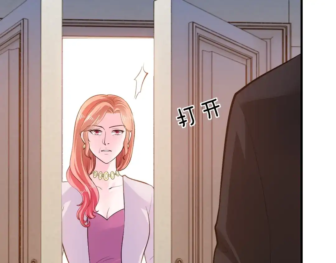 《逃不掉的千亿蜜爱》第16话 我需要你 第106页