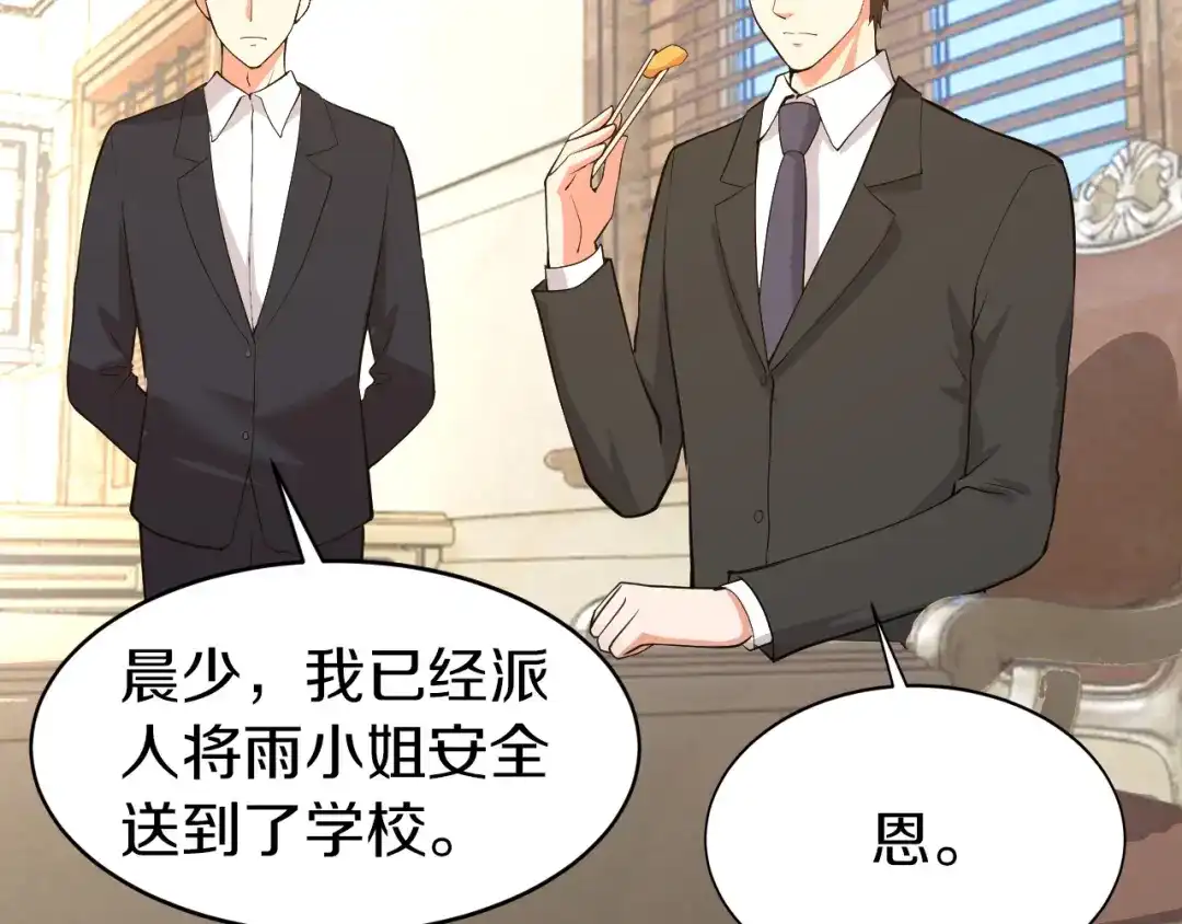 《逃不掉的千亿蜜爱》第16话 我需要你 第88页