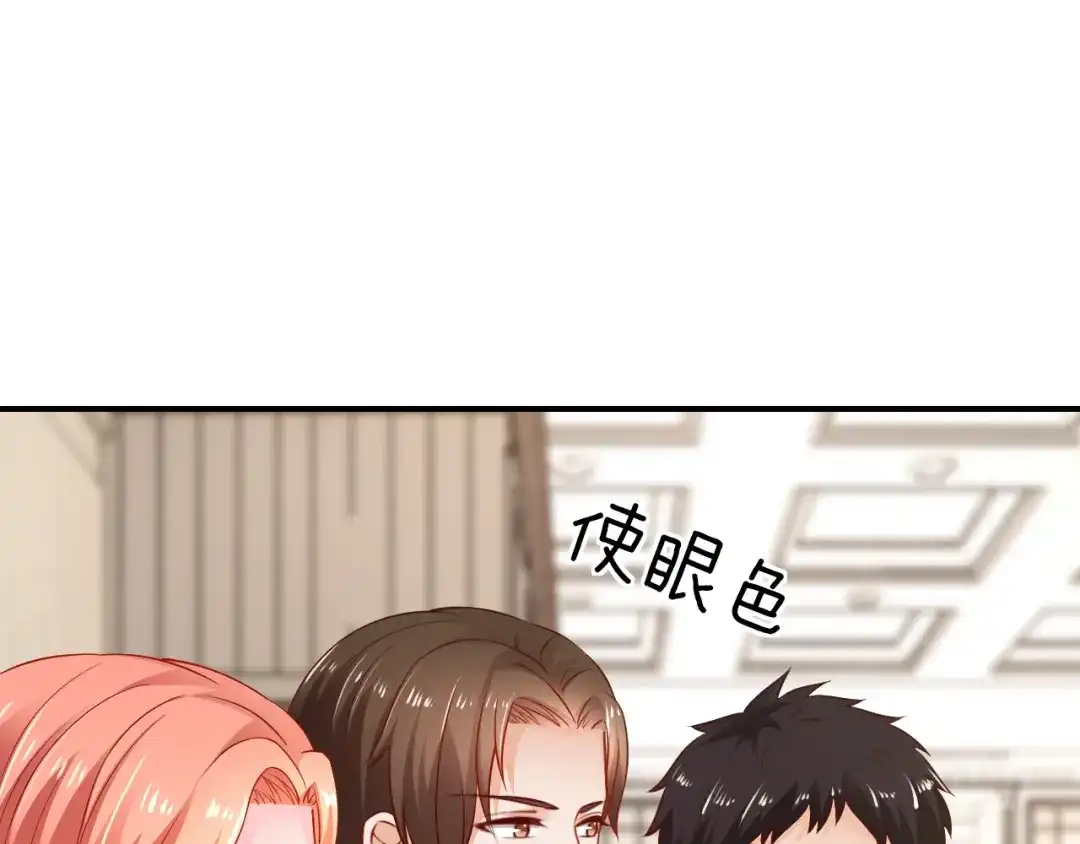 《逃不掉的千亿蜜爱》第16话 我需要你 第129页