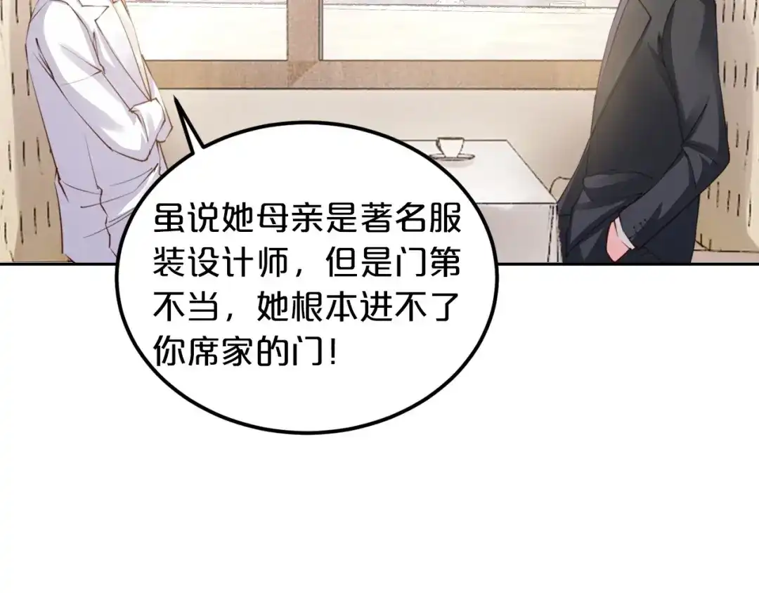 《逃不掉的千亿蜜爱》第17话 动真格 第114页