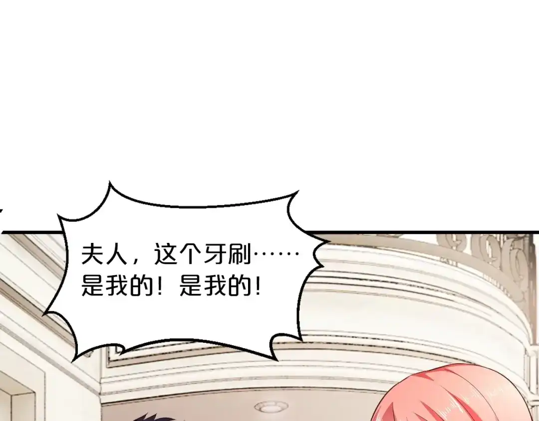 《逃不掉的千亿蜜爱》第17话 动真格 第28页