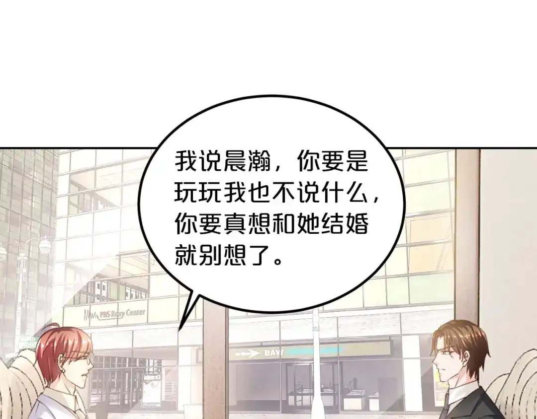 《逃不掉的千亿蜜爱》第17话 动真格 第113页