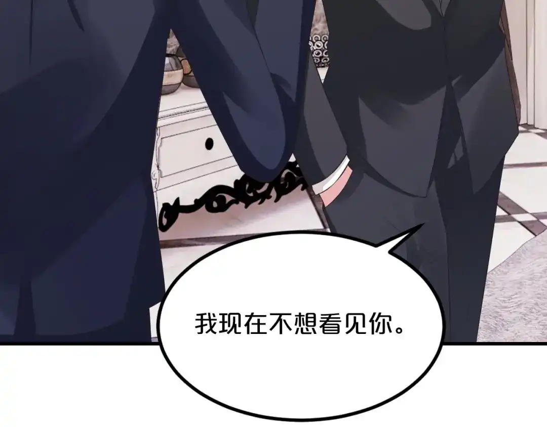 《逃不掉的千亿蜜爱》第17话 动真格 第58页