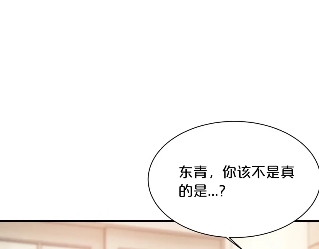 《逃不掉的千亿蜜爱》第17话 动真格 第53页