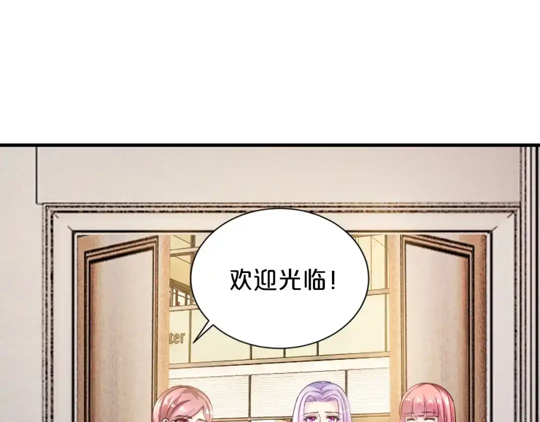 《逃不掉的千亿蜜爱》第17话 动真格 第128页