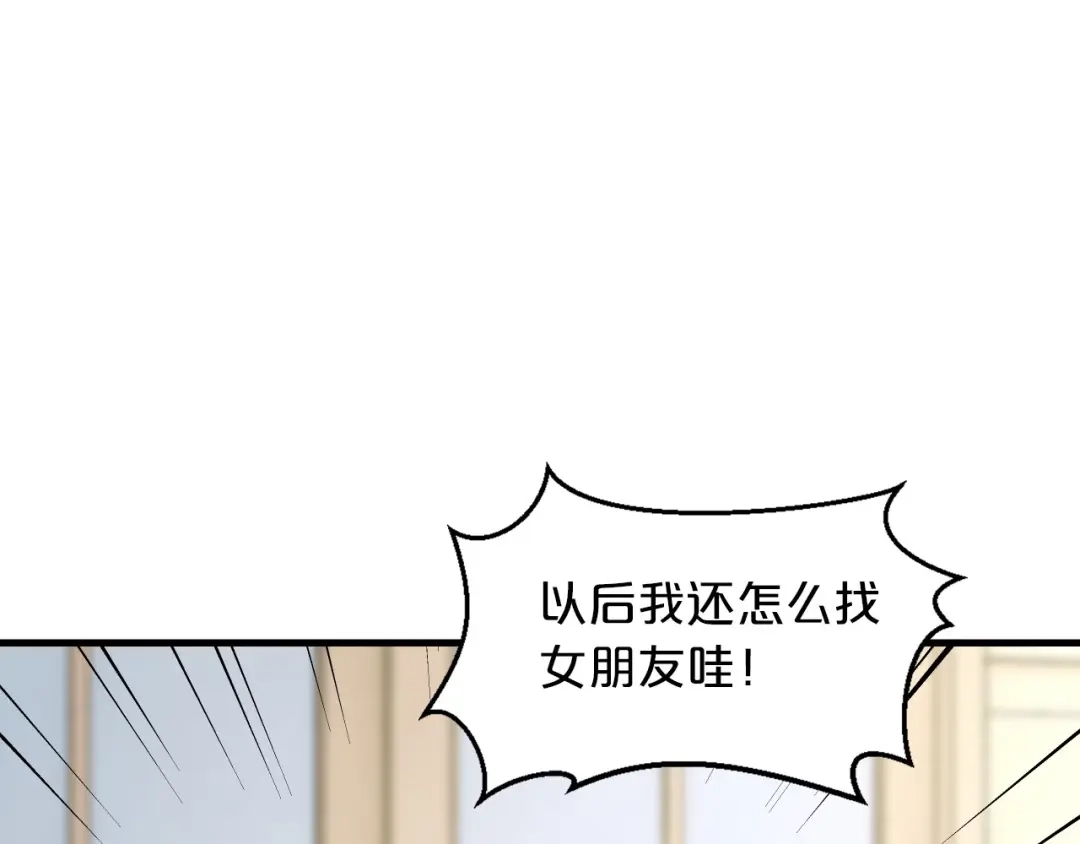 《逃不掉的千亿蜜爱》第17话 动真格 第62页