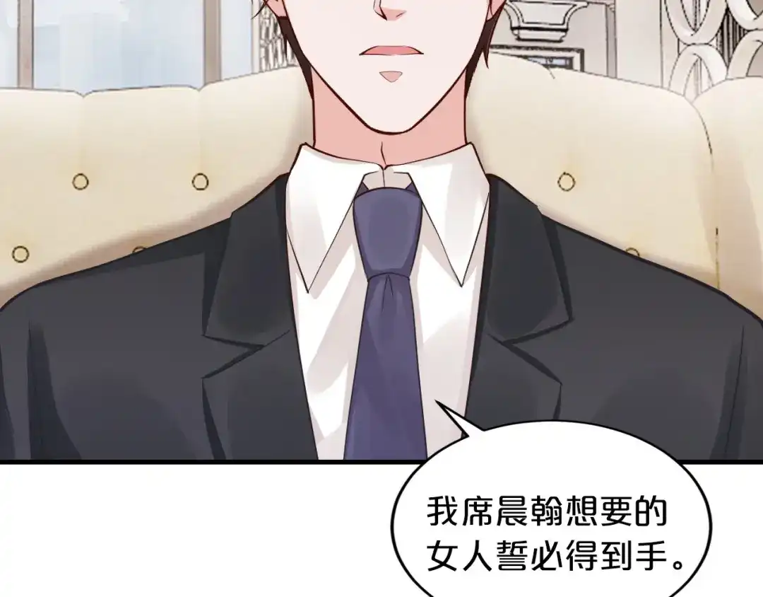 《逃不掉的千亿蜜爱》第17话 动真格 第111页