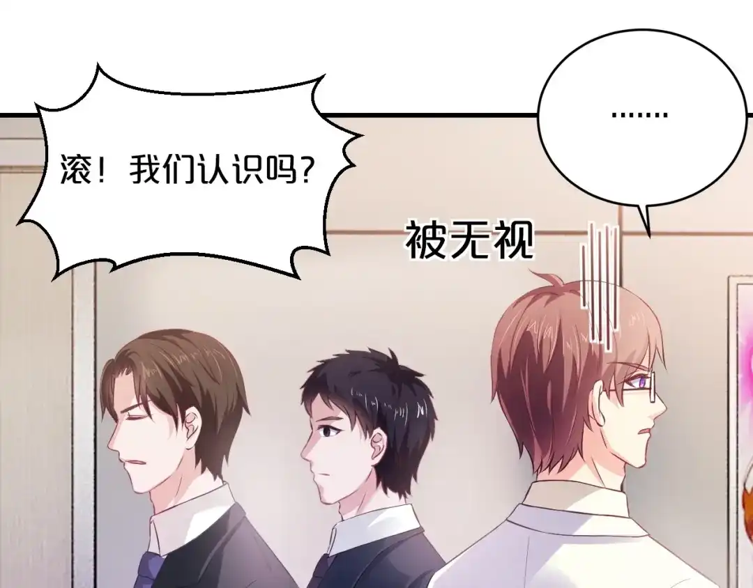 《逃不掉的千亿蜜爱》第17话 动真格 第85页