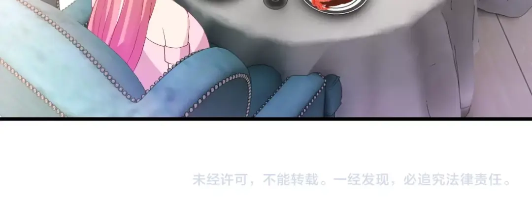 《逃不掉的千亿蜜爱》第17话 动真格 第133页